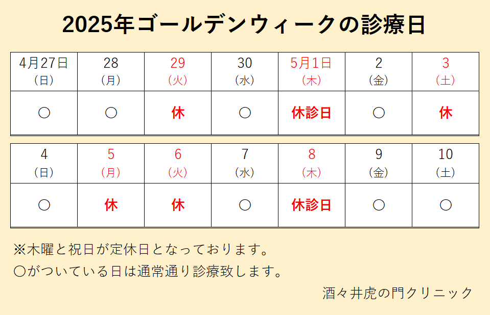 2025GWschedule2